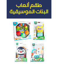 Toly Musical Toys Set for Girls