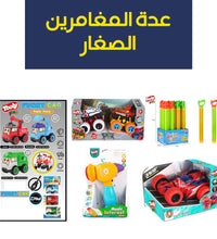 Toly Little Adventurers Kit