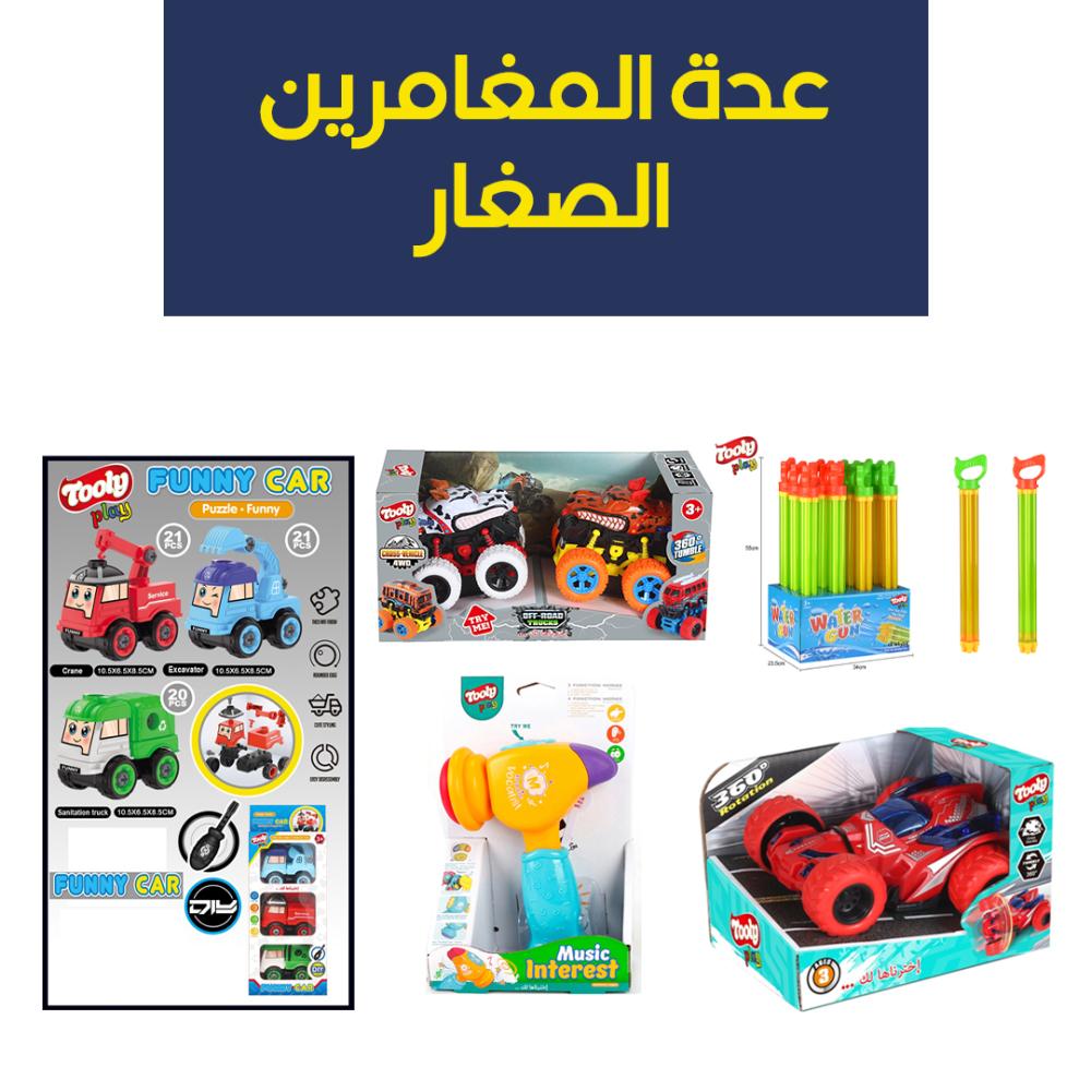 Toly Little Adventurers Kit